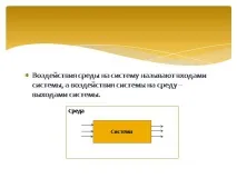 околна