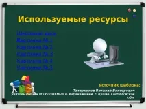 Презентація - Метод мажорант - математика, презентації презентації