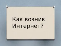 световния световния