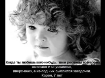 Презентація на тему - Що означає кохання по суспільствознавству для 5 класу кохання