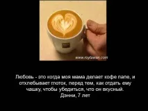 Презентація на тему - Що означає кохання по суспільствознавству для 5 класу тему