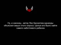 Презентація на тему - Що означає кохання по суспільствознавству для 5 класу кохання