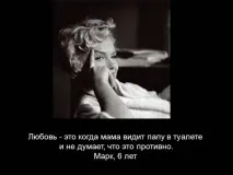 Презентація на тему - Що означає кохання по суспільствознавству для 5 класу означає