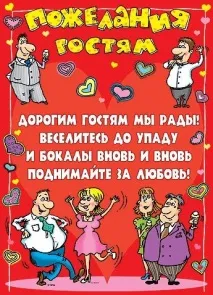 Побажання на весілля вашому