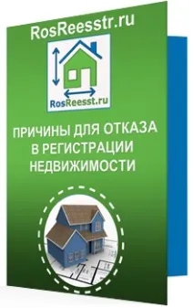 регистрация