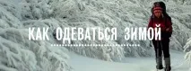 през карпатите