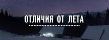 през през