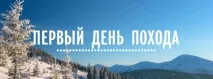 зимата карпатите