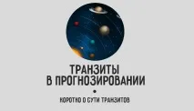 прогнозиране накратко