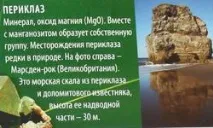 Природні оксиди (окисли) оксиди