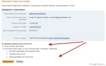 Продавець пропонує повернути гроші через PayPal гроші