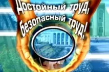 Наказ про призначення відповідального з охорони праці для чого він потрібен і як його скласти наказ
