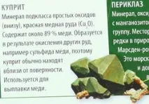 Природні оксиди (окисли) оксиди