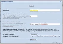 Продавець пропонує повернути гроші через PayPal paypal