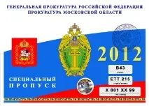 скло