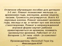 Застосування комп’ютерних технологій у роботі музичного керівника «Диво-ігри від Андрія роботі