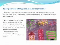 картина пример