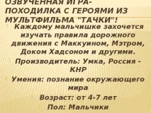 Застосування комп’ютерних технологій у роботі музичного керівника «Диво-ігри від Андрія роботі