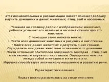 Застосування комп’ютерних технологій у роботі музичного керівника «Диво-ігри від Андрія роботі