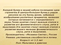 Застосування комп’ютерних технологій у роботі музичного керівника «Диво-ігри від Андрія музичного