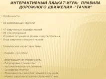 Застосування комп’ютерних технологій у роботі музичного керівника «Диво-ігри від Андрія технологій