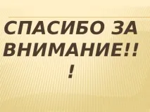 Застосування комп’ютерних технологій у роботі музичного керівника «Диво-ігри від Андрія технологій