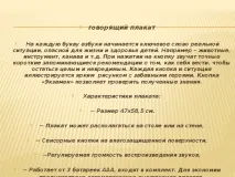 Застосування комп’ютерних технологій у роботі музичного керівника «Диво-ігри від Андрія ютерних