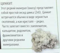Природні оксиди (окисли) оксиди