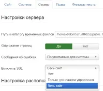 При роботі з HTTPS на сайті Joomla 3 розвалюється верстка - як виправити https