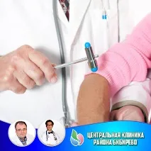 невролог прием