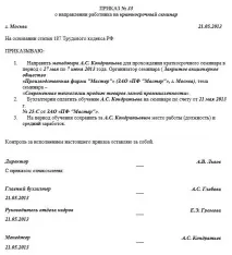 Наказ про направлення на підвищення кваліфікації, Статті, Журнал «Кадрова справа» журнал