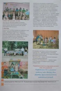 Проект зі створення газети «Гніздечко» у дитячому садку створення