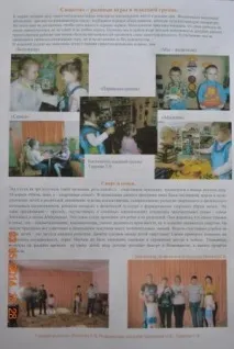Проект зі створення газети «Гніздечко» у дитячому садку створення