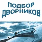 hazell авточасти