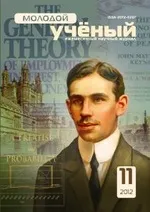 Розвиток організацій з позицій системного підходу, Стаття у журналі «Молодий ученый» позицій