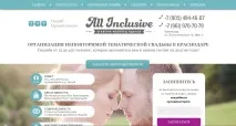 Рекламна кампанія у Директі для весільного агентства, Інтернет-реклама рекламна