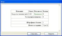 Розбір завдань тренувальних завдань з кінематики тренувальних