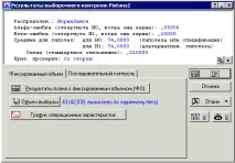 вземане проби вземане