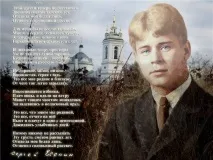 Публікація іна - Березова віртуальність Єсеніна, Спільнота «Мій Єсенін» спільнота