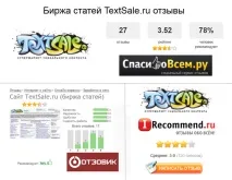 Робота копірайтером на біржі копірайтером