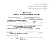 проба жалба