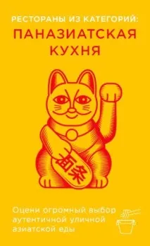 храна вашия