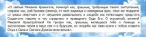 Психічне захисне полум’я архангела Михайла архангела