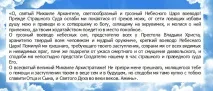 Психічне захисне полум’я архангела Михайла полум