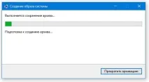 Резервна копія Windows 10 копію