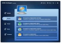 Резервна копія Windows 10 системи