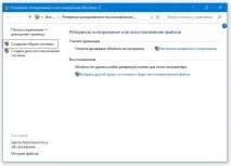 резервно копие Windows след инсталирането