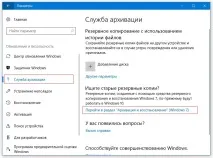 архивиране резервно копие Windows
