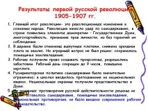 результати