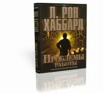 проблема проблема